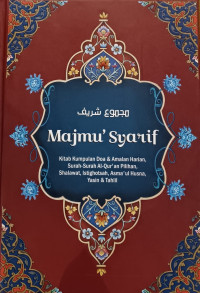 Image of Majmu' Syarif